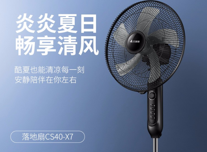 电风扇相关小知识分享:带你选择更好用的电风扇 电风扇相关小知识分享:带你选择更好用的电风扇