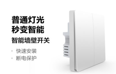 智能开关选购指南:七大技巧教你选择优质产品 智能开关选购指南:七大技巧教你选择优质产品