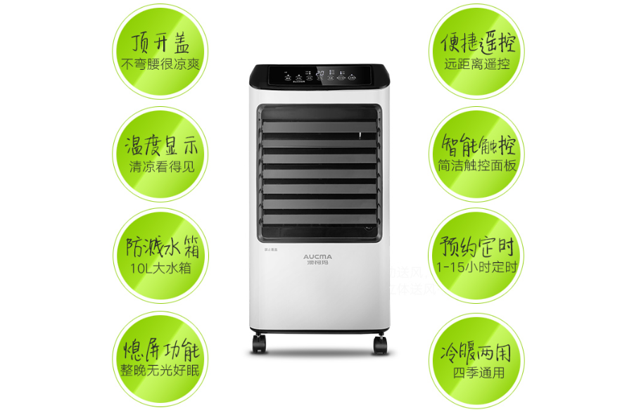 空调扇常见问题合集:教你选择更合适的空调扇 空调扇常见问题合集:教你选择更合适的空调扇