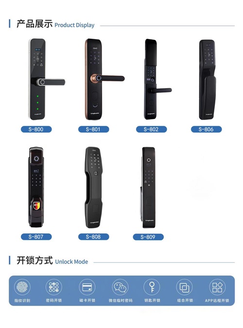 菱博士智能锁，不仅智能更关爱家人