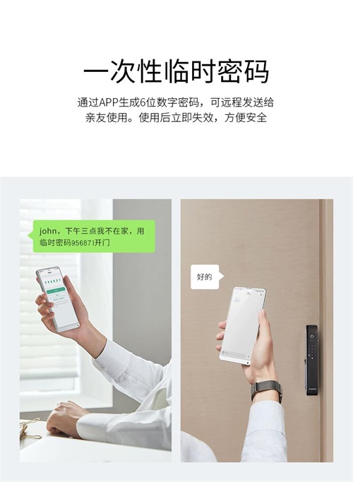 菱博士智能锁,不仅智能更关爱家人 菱博士智能锁,不仅智能更关爱家人
