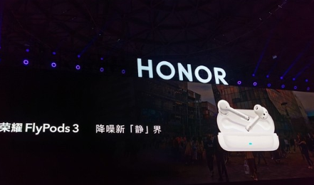 荣耀FlyPods 3 真无线耳机发布：售价799元