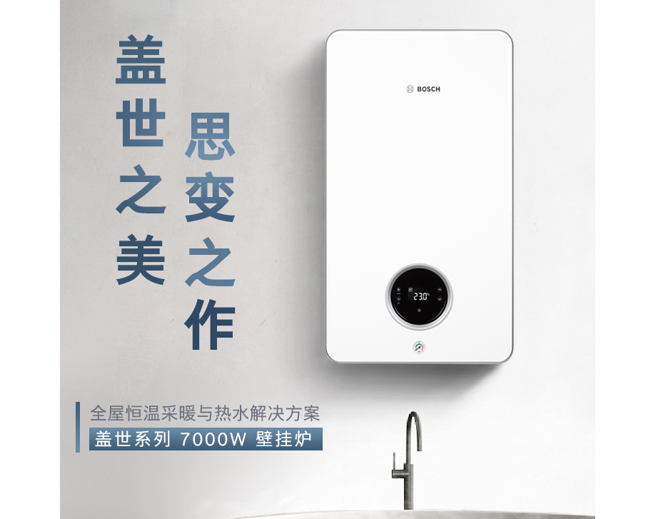 壁挂炉选购指南:教你选择一款好用的产品 壁挂炉选购指南:教你选择一款好用的产品