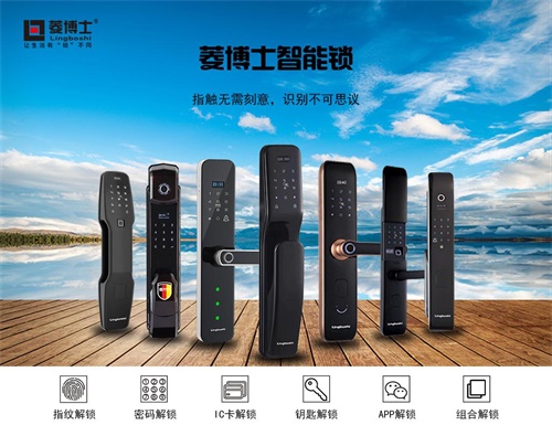 进军智能锁行业，德国菱博士全面开启智能生活新时代