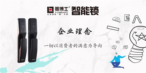 进军智能锁行业,德国菱博士全面开启智能生活新时代 进军智能锁行业,德国菱博士全面开启智能生活新时代