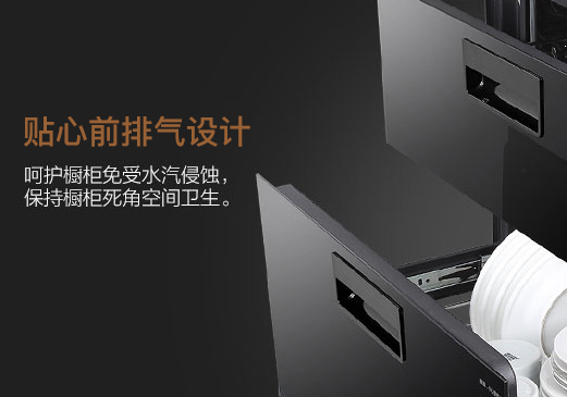 消毒柜知识百科：好用的消毒柜应该如何选