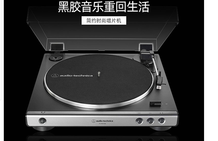 黑胶唱片机该怎么选 黑胶唱片机与留声机的区别 黑胶唱片机该怎么选 黑胶唱片机与留声机的区别