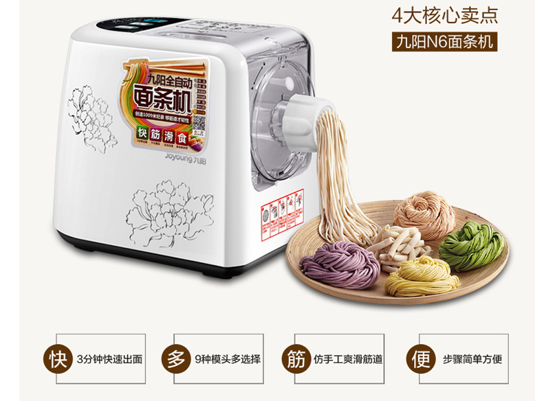 什么是面条机 解放双手的利器 什么是面条机 解放双手的利器