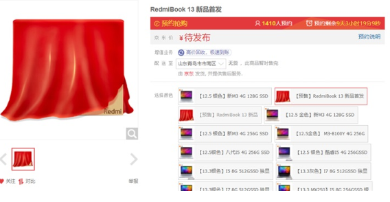 RedmiBook 将推出13英寸版本：采用英特尔10代处理器