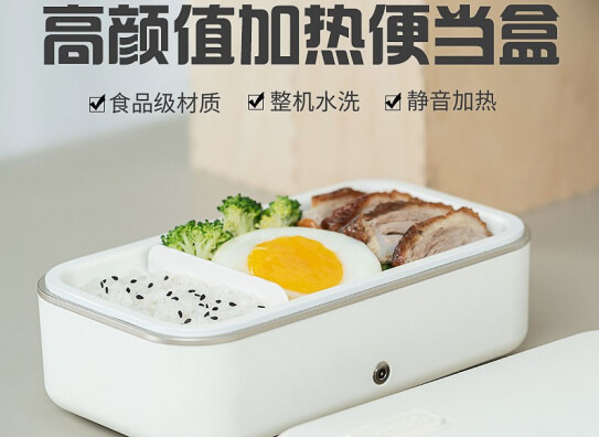 电热饭盒好不好 电热饭盒哪种合适 电热饭盒好不好 电热饭盒哪种合适