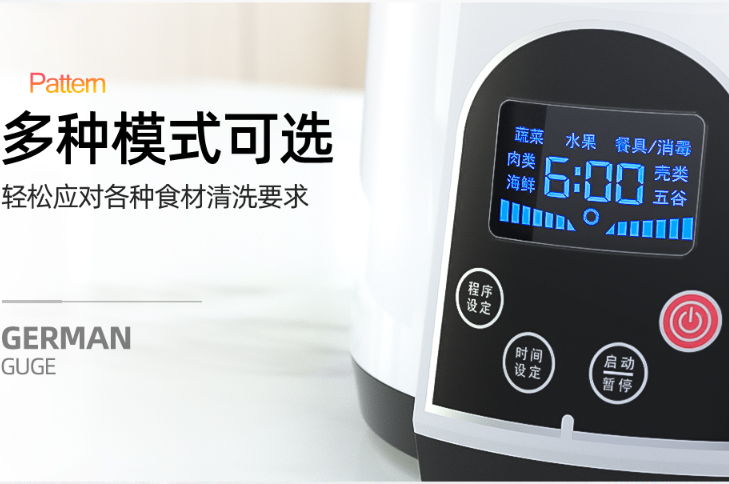果蔬清洗机有什么作用 如何选购果蔬清洗机