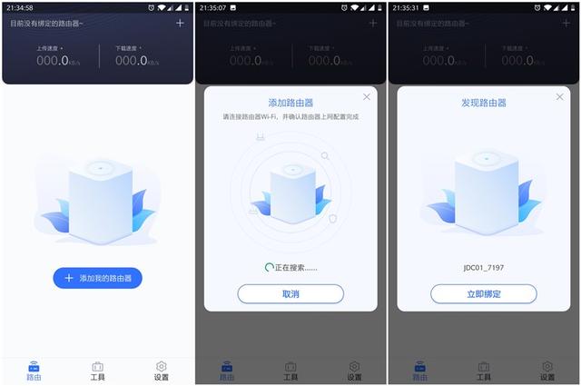 联网就可以“赚钱”的路由器?京东云无线宝了解一下 联网就可以“赚钱”的路由器?京东云无线宝了解一下