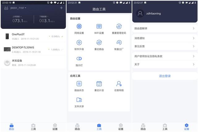 联网就可以“赚钱”的路由器?京东云无线宝了解一下 联网就可以“赚钱”的路由器?京东云无线宝了解一下