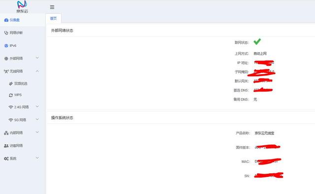 联网就可以“赚钱”的路由器?京东云无线宝了解一下 联网就可以“赚钱”的路由器?京东云无线宝了解一下