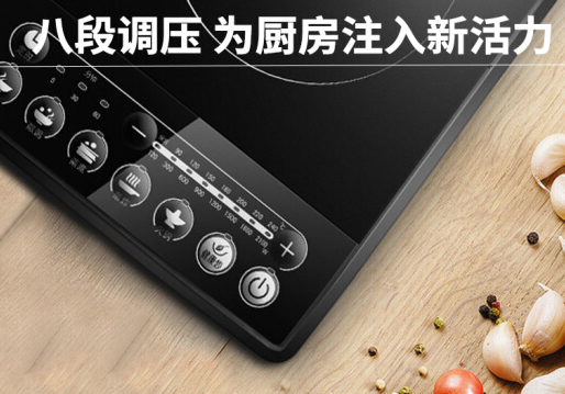 电磁炉选购攻略:教你选择一款好用电磁炉 电磁炉选购攻略:教你选择一款好用电磁炉