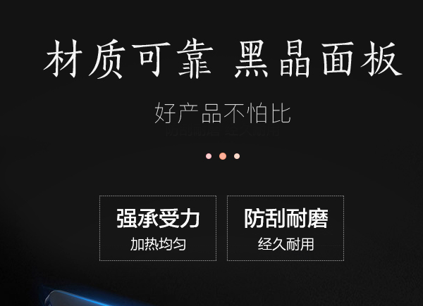 电磁炉选购攻略:教你选择一款好用电磁炉 电磁炉选购攻略:教你选择一款好用电磁炉