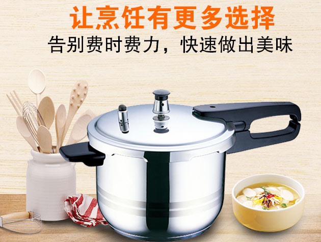 高压锅知识百科：高压锅到底怎么用