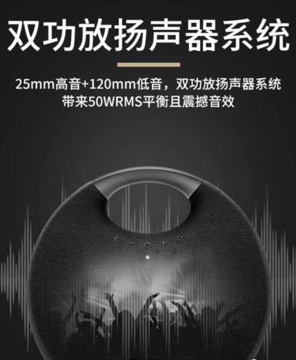 哈曼卡顿ONYX STUDIO6“星环”便携蓝牙音箱上架预售 哈曼卡顿ONYX STUDIO6“星环”便携蓝牙音箱上架预售