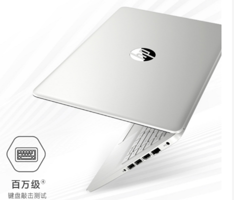 惠普发布新款14青春版笔记本电脑:价3099元 惠普发布新款14青春版笔记本电脑:价3099元