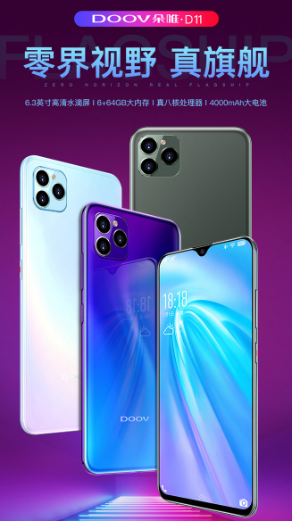 朵唯D11手机上架京东:售价仅699元 朵唯D11手机上架京东:售价仅699元