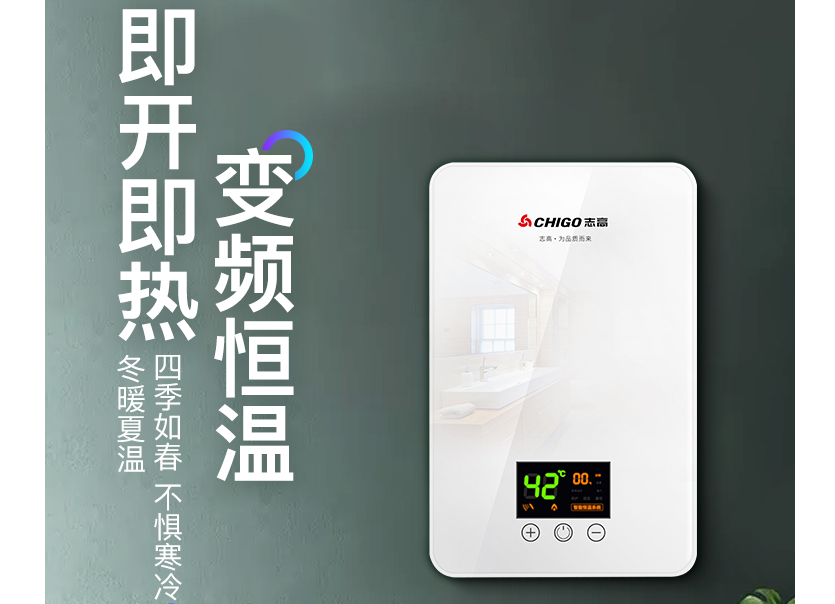 即热式热水器选购技巧分享 你可以get一下
