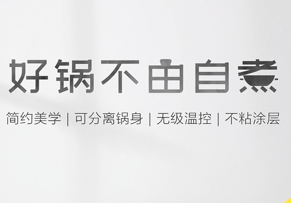 电热锅选购指南:教你选择一款好用的电热锅 电热锅选购指南:教你选择一款好用的电热锅