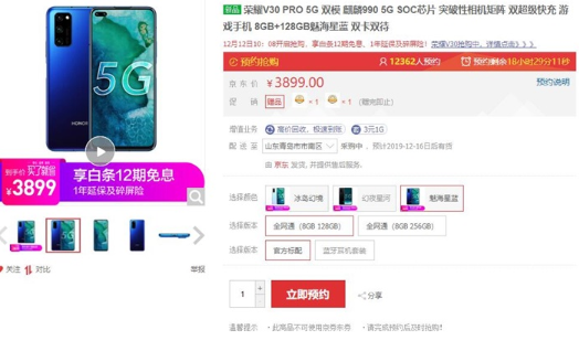 荣耀V30 PRO明日开售：全系5G双模