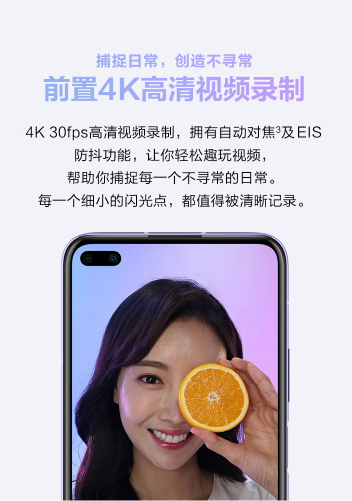 华为nova6系列明日正式开售：售价3199元起