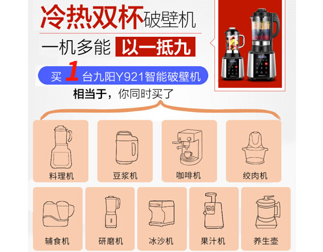 选购破壁料理机的要点 你掌握了没 选购破壁料理机的要点 你掌握了没