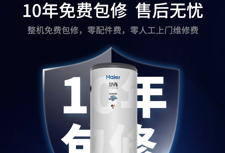空气能热水器和太阳能热水器哪个好 空气能热水器如何选