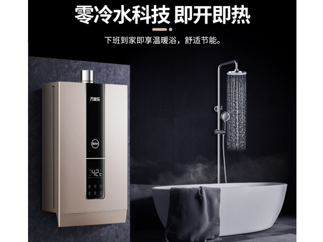 燃气热水器如何选购 家用燃气热水器多大容量合适