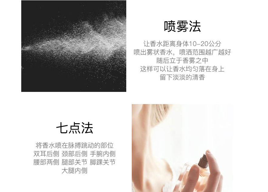 香水知识百科:香水怎么用才正确 香水知识百科:香水怎么用才正确