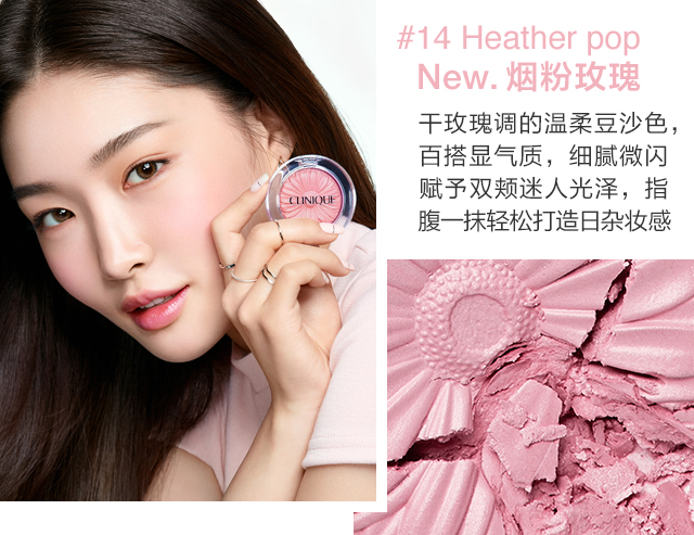 腮红颜色如何选 腮红怎么打好看