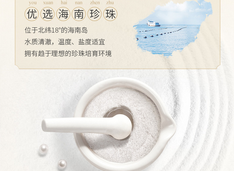 珍珠粉功效和作用有哪些 珍珠粉如何选 珍珠粉功效和作用有哪些 珍珠粉如何选