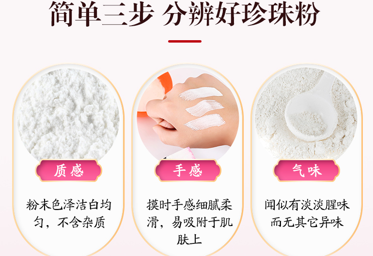 珍珠粉功效和作用有哪些 珍珠粉如何选 珍珠粉功效和作用有哪些 珍珠粉如何选