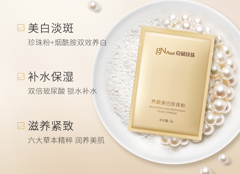 珍珠粉功效和作用有哪些 珍珠粉如何选 珍珠粉功效和作用有哪些 珍珠粉如何选
