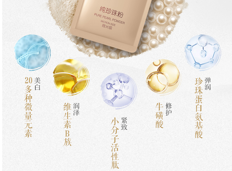 珍珠粉功效和作用有哪些 珍珠粉如何选 珍珠粉功效和作用有哪些 珍珠粉如何选