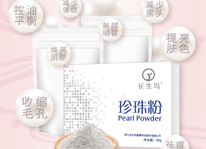 珍珠粉功效和作用有哪些 珍珠粉如何选 珍珠粉功效和作用有哪些 珍珠粉如何选