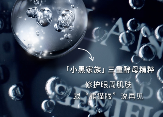 眼霜和眼部精华的区别 眼霜如何挑选