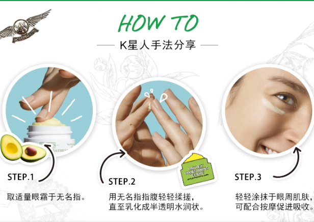 眼霜和眼部精华的区别 眼霜如何挑选