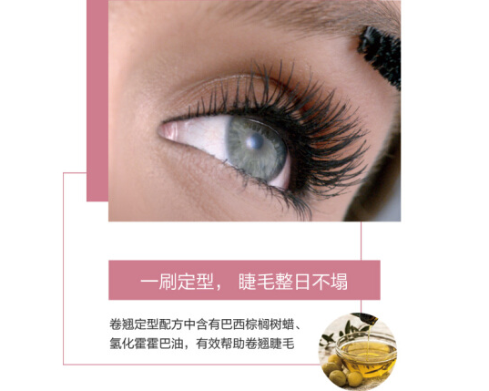 睫毛膏选购指南：挑选适合自己的睫毛膏
