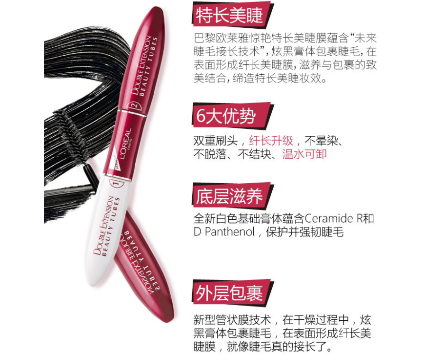 睫毛膏选购指南:挑选适合自己的睫毛膏 睫毛膏选购指南:挑选适合自己的睫毛膏