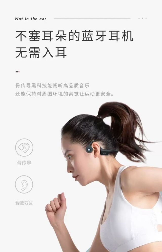 南卡骨传导耳机测评 ——《随风奔跑的伊一》
