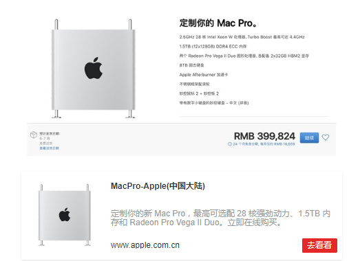 8TB 版 Mac Pro 终于开售：顶配版Mac Pro售价近40万