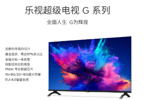 乐视超级电视G Pro系列发布:搭载量子点3.0技术屏幕 乐视超级电视G Pro系列发布:搭载量子点3.0技术屏幕