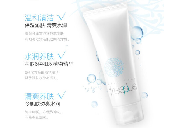 洗面奶知识百科：皂基和氨基酸怎么区分