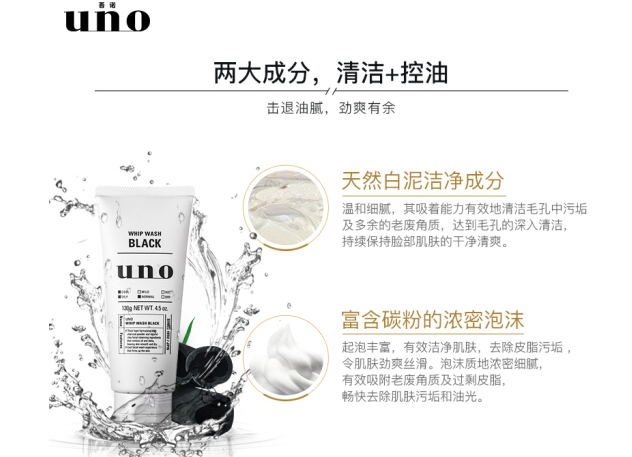 男士洗面奶选购要点:教你选择合适的产品 男士洗面奶选购要点:教你选择合适的产品