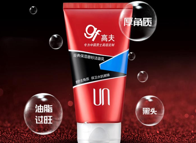 男士洗面奶选购要点：教你选择合适的产品