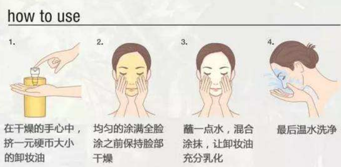 卸妆油可以去黑头吗 这篇小百科告诉你答案