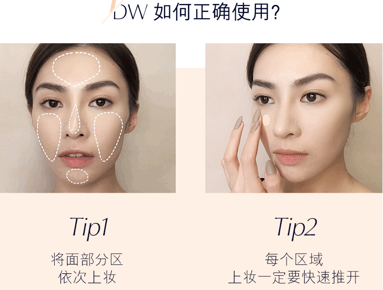 粉底液知识百科：粉底液和BB霜有什么不同